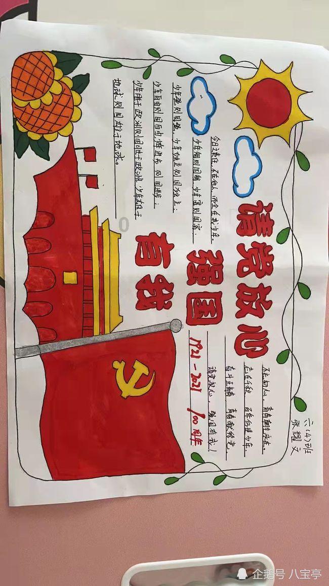 春雨直播app
